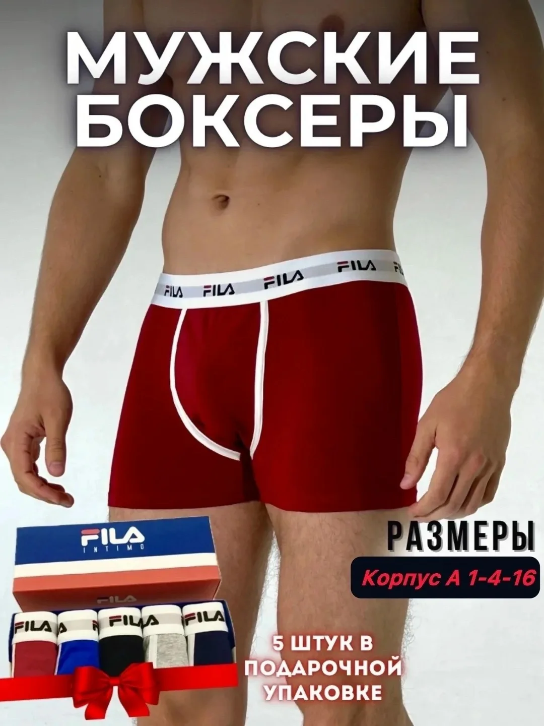 Набор мужских трусов из хлопка — фото 5