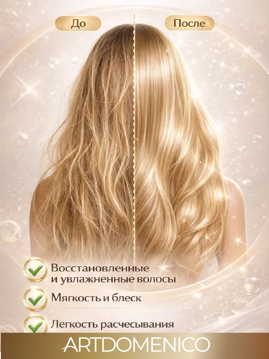 Pro Care Вся продукция оригинальная — фото 3