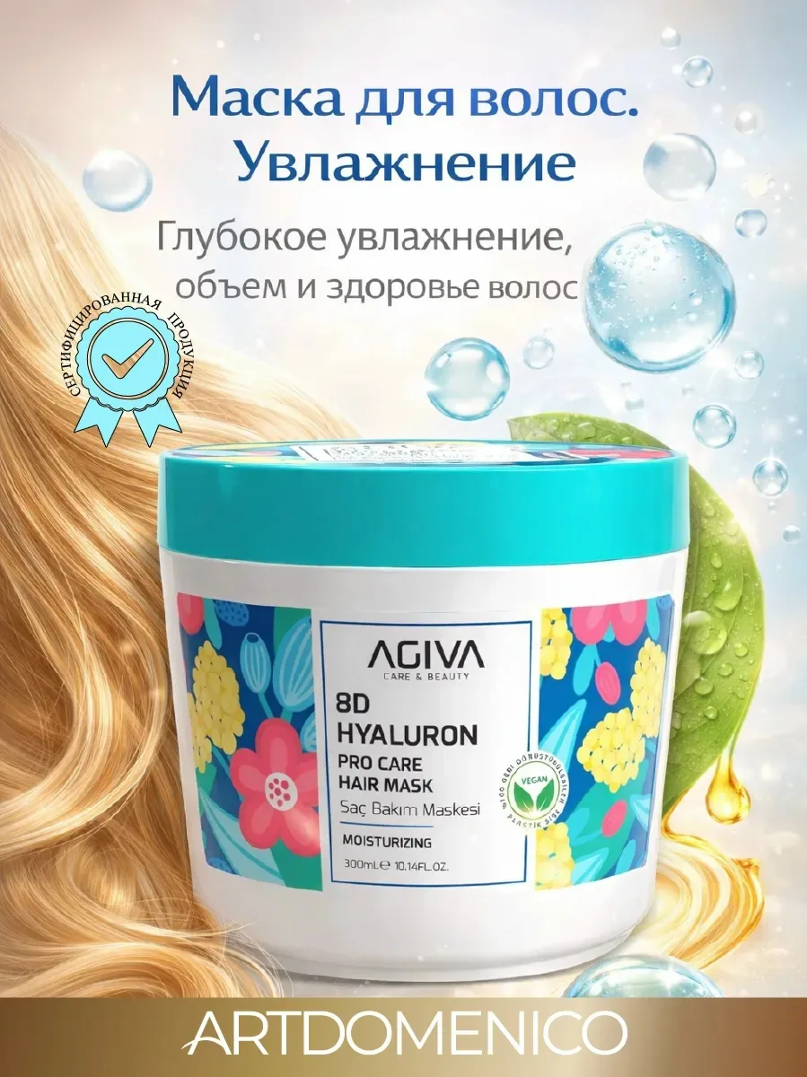 Hyaluron Pro Care Вся продукция оригинальная — фото 1