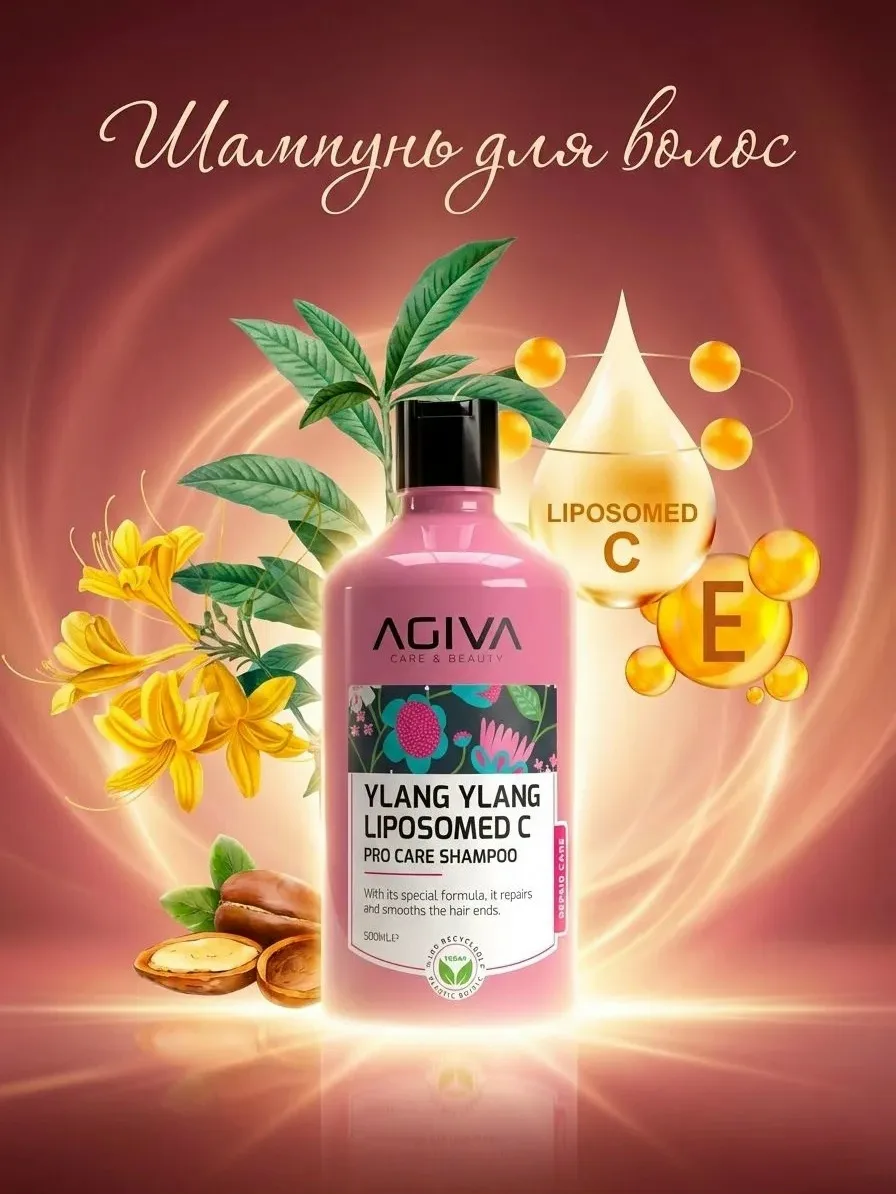 Шампунь для волос Шампунь д/волос AGIVA YLANG LIPOZOM PRO CARE — фото 1