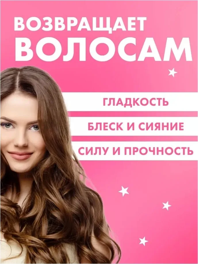 Шампунь-ламинирование для ломких и ослабленных волос — фото 2