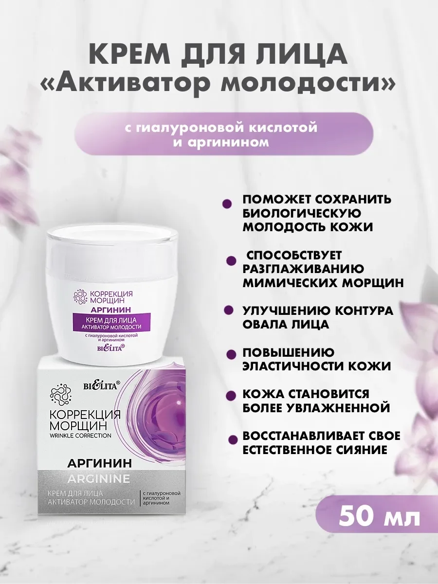 Крем для лица — фото 2