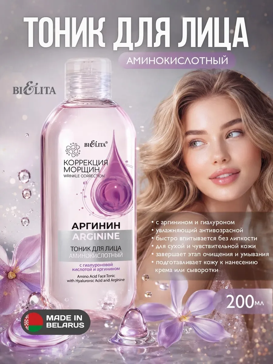 Белорусская косметика Белый — фото 1
