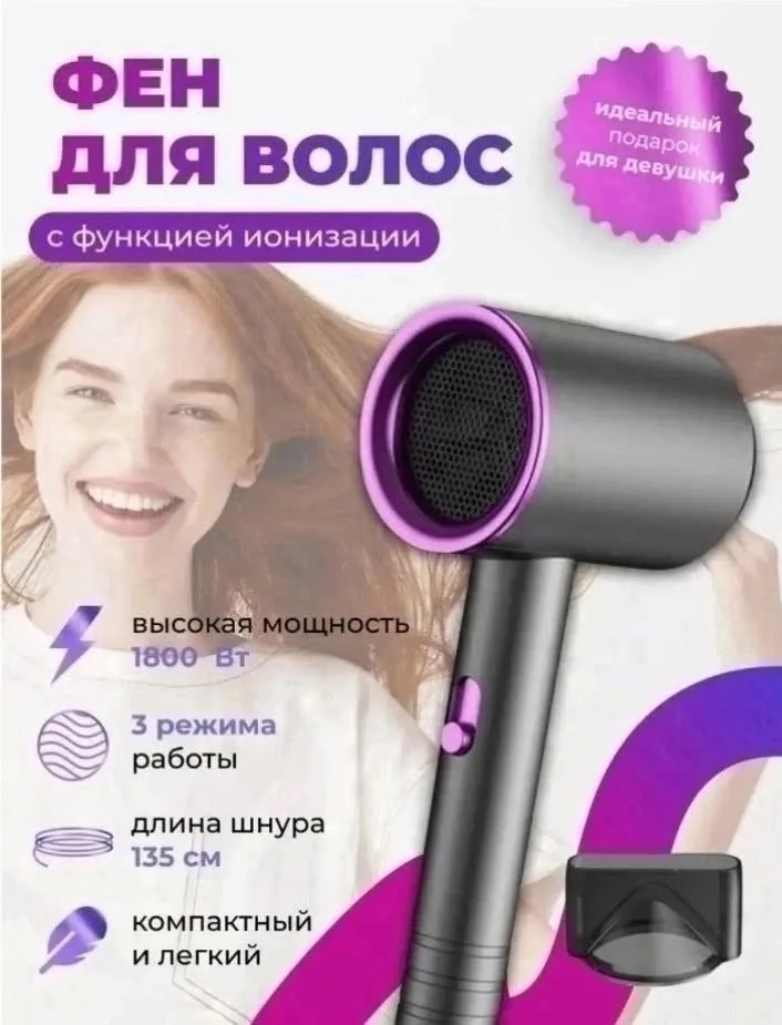 Фен круглый с термозащитой и подогревом воздуха Белый — фото 2