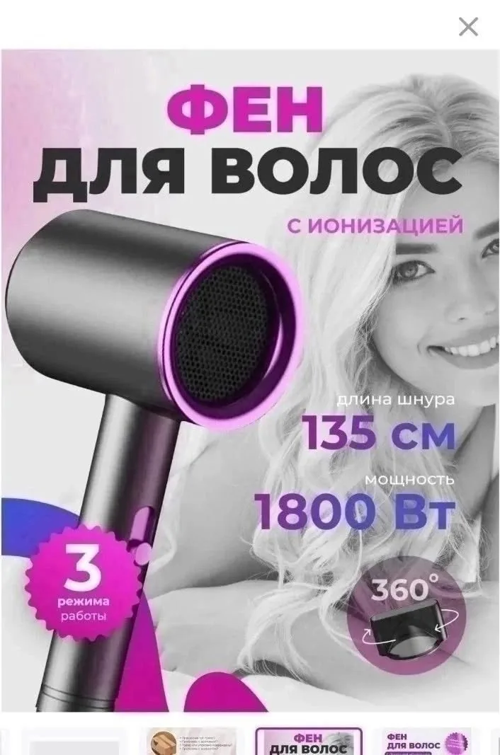 Фен круглый с термозащитой и подогревом воздуха Белый — фото 6