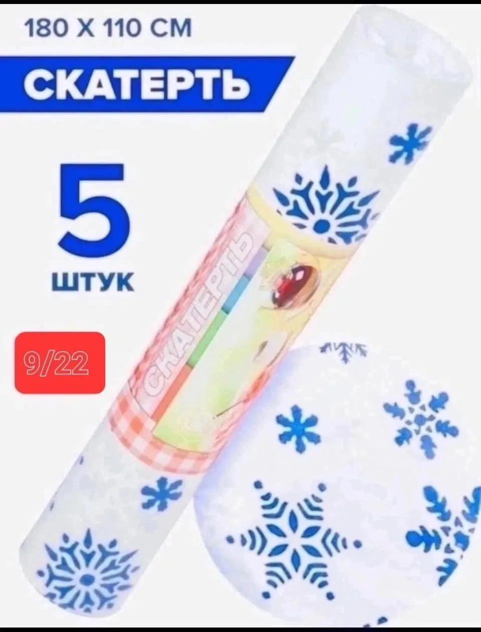 Практичная одноразовая скатерть — фото 1