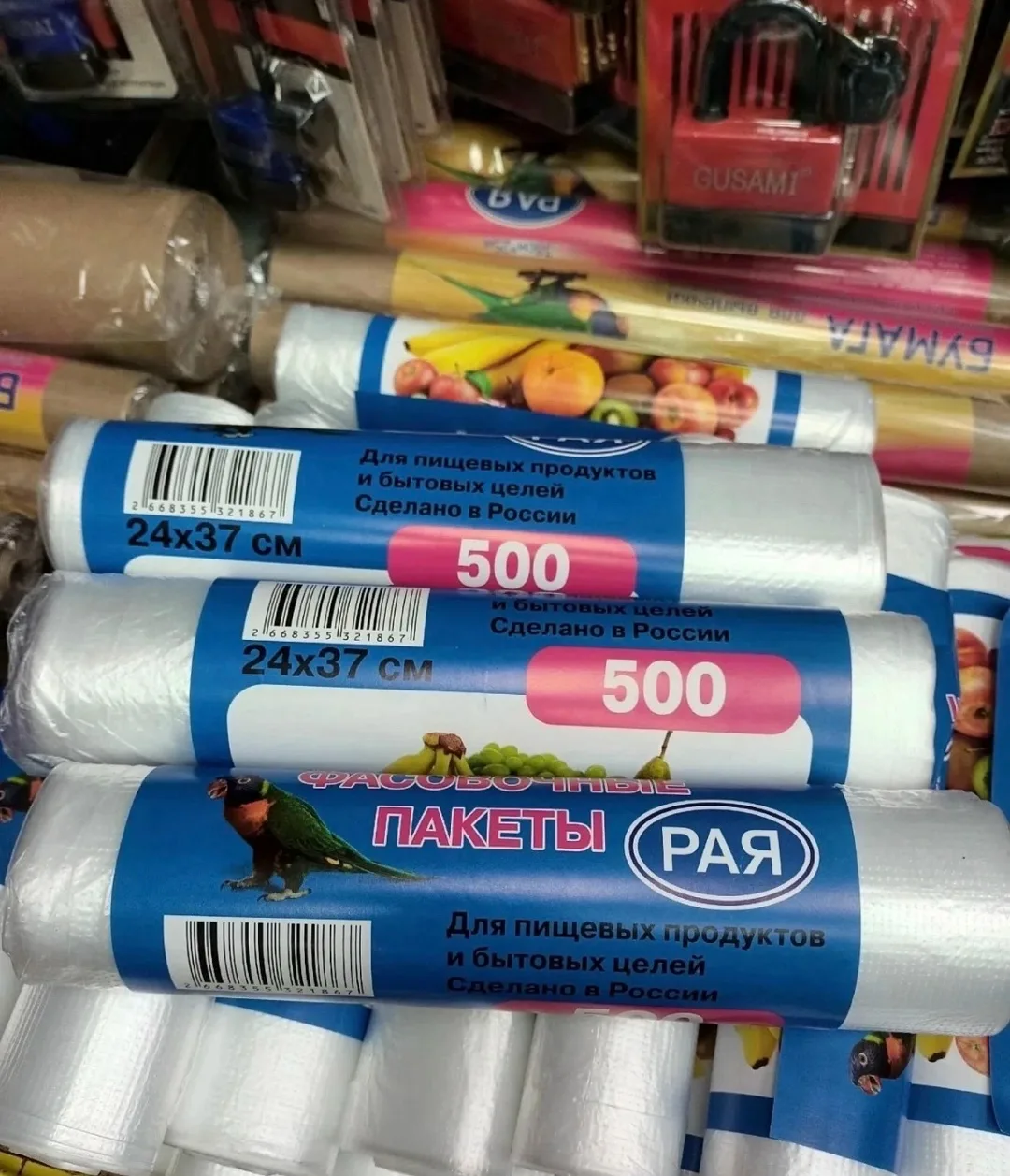 Игрушка Фасовочные пакеты Рая