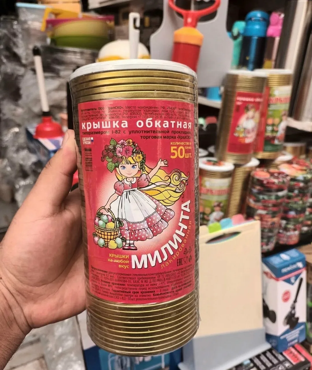 Игрушка Крышки закаточные для консервирования