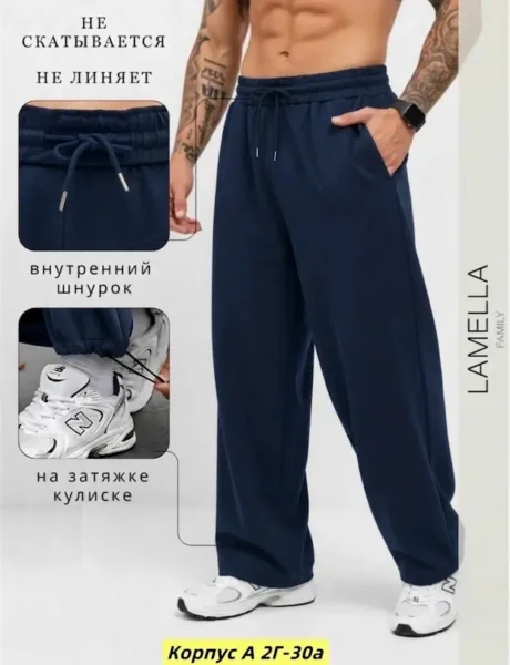 Штаны из футера двунитки — фото 3