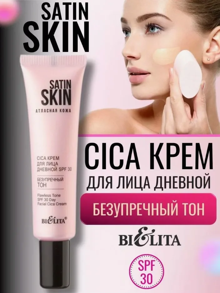 Cica крем - популярный продукт для красоты — фото 1