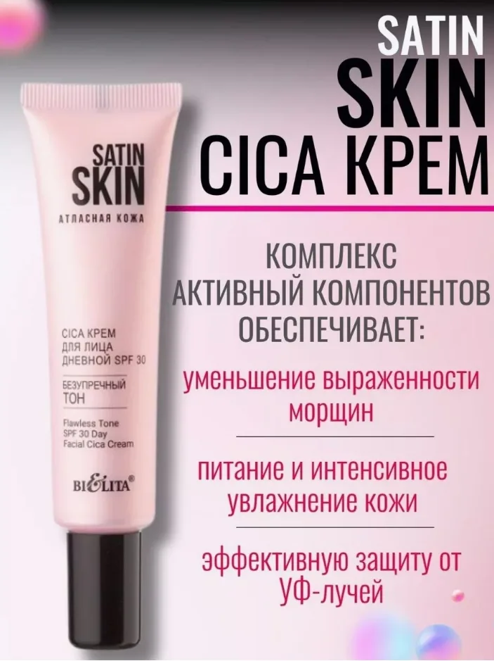Cica крем - популярный продукт для красоты — фото 2