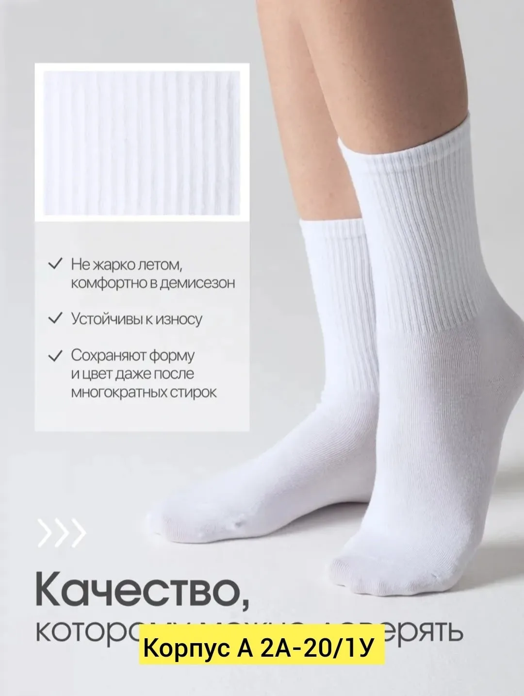 Женские носки рубчик из высококачественного хлопка — фото 3