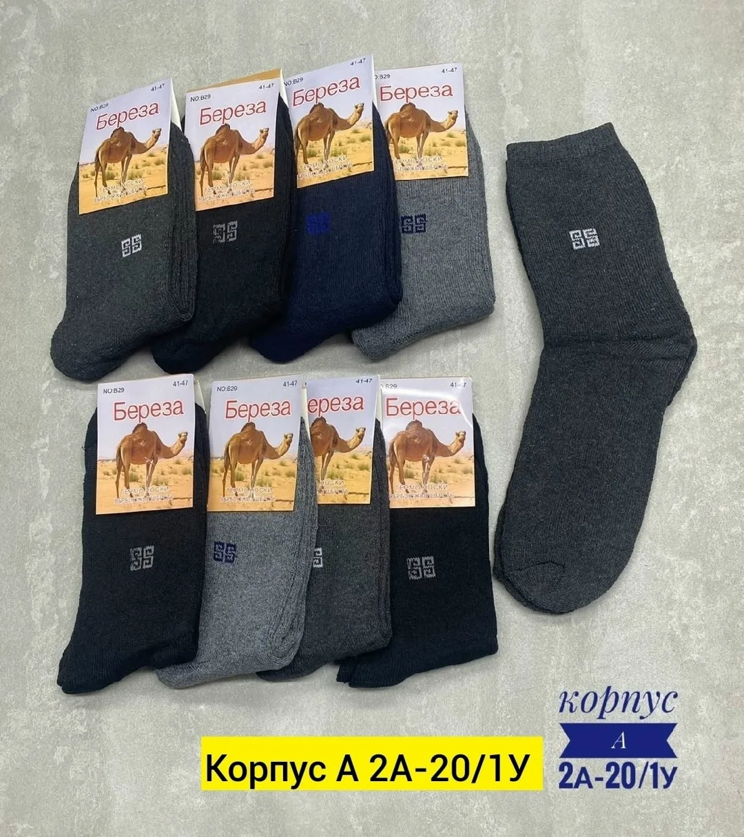Носки мужские хлопок — фото 3