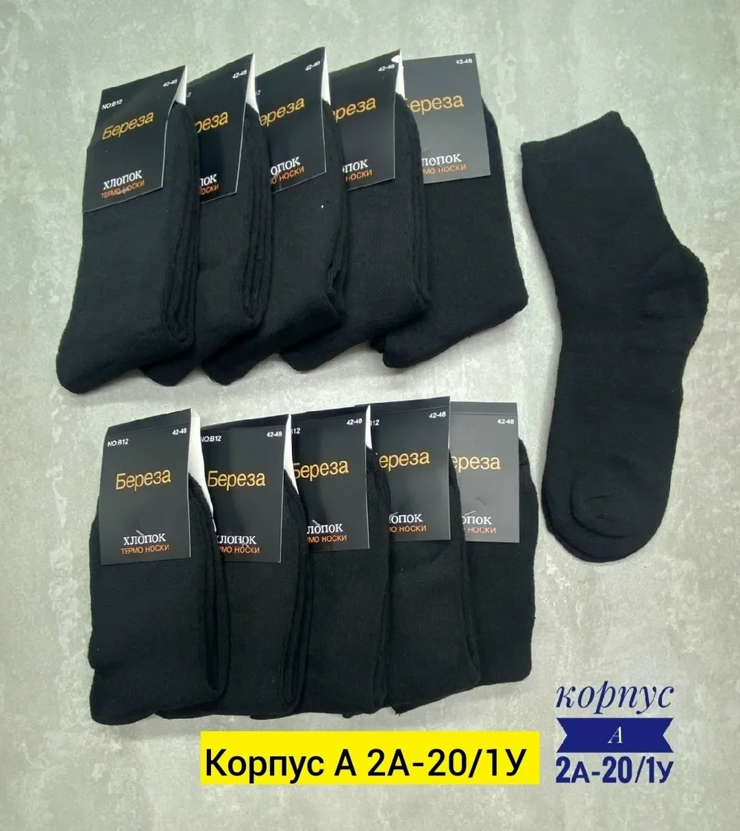 Носки мужские хлопок — фото 4