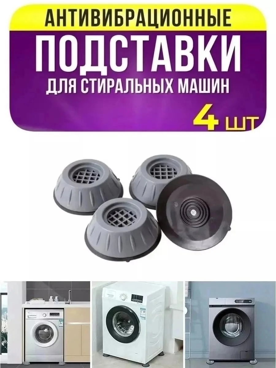 Стиральной машины — фото 6