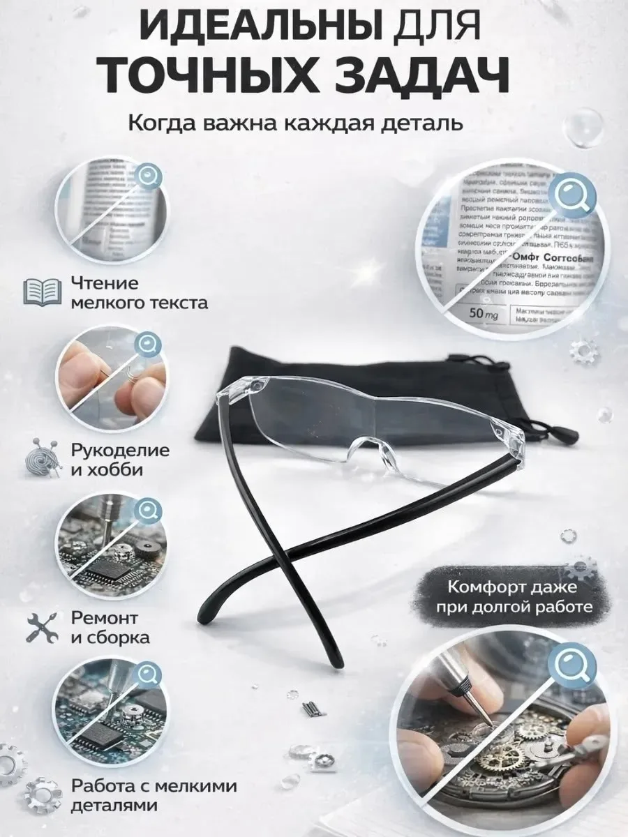 Увеличительные очки Big Vision — фото 7