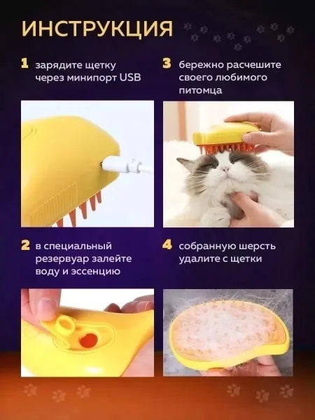 Особенности товара для животных груминг и уход массажный эффект товары и аксессуары для кошек и собак — фото 8