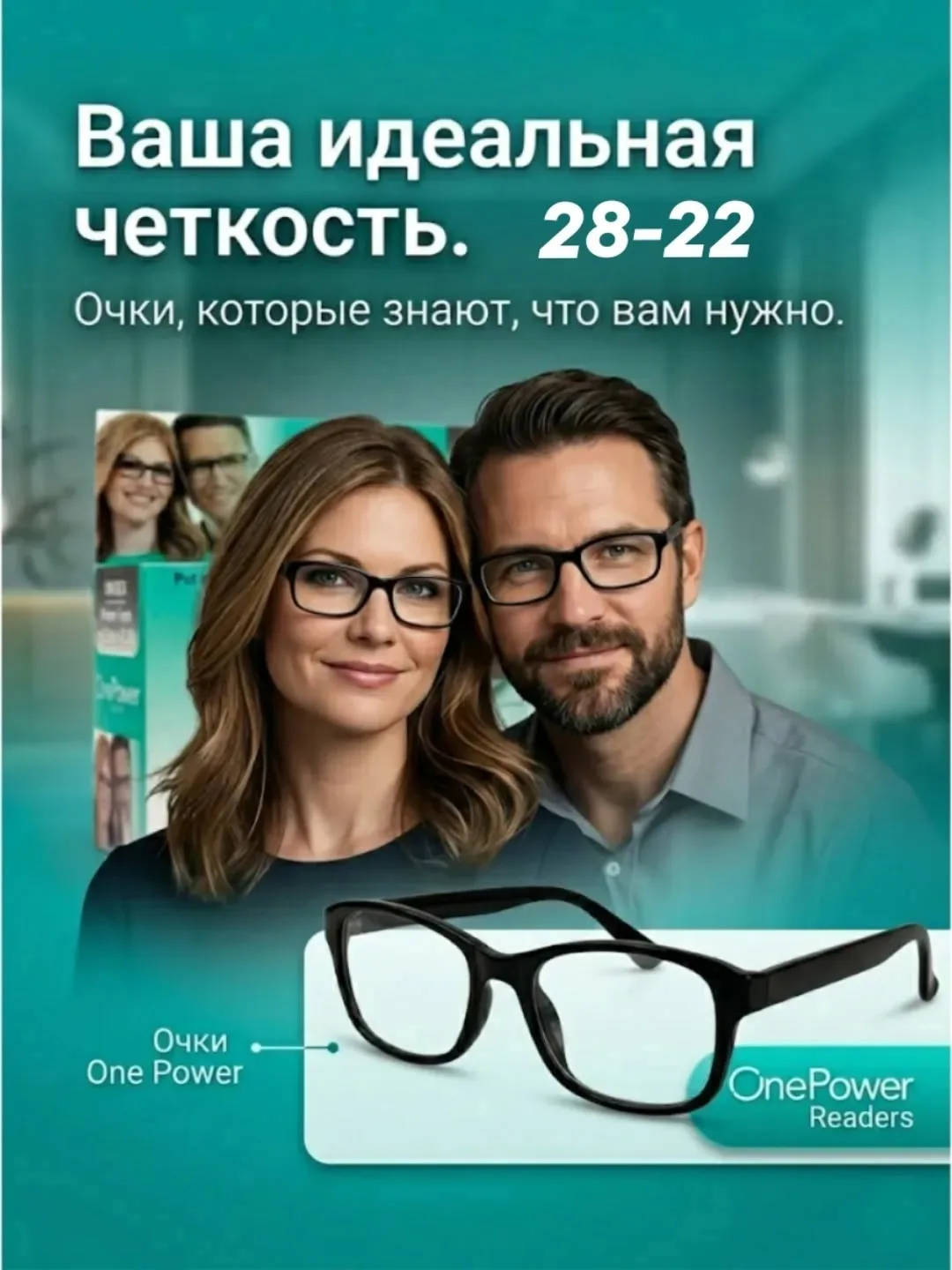 Эти очки не только практичны, но и стильные. Их современный дизайн дополнит любой наряд, делая их отличным аксессуаром д — фото 1