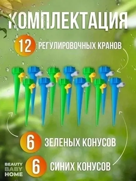 Управление Зелёный — фото 1