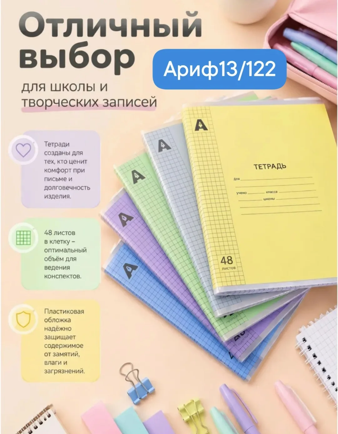 Тетради А5 в клетку 48 листов с пластиковой обложкой в наборе — фото 3