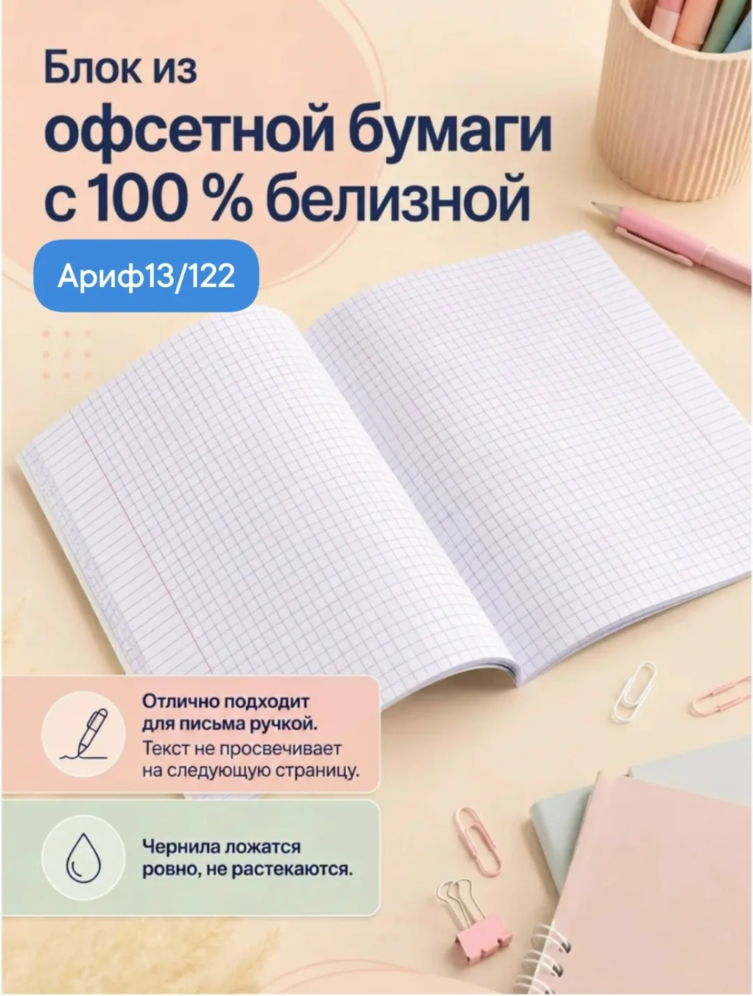 Тетради А5 в клетку 48 листов с пластиковой обложкой в наборе — фото 4