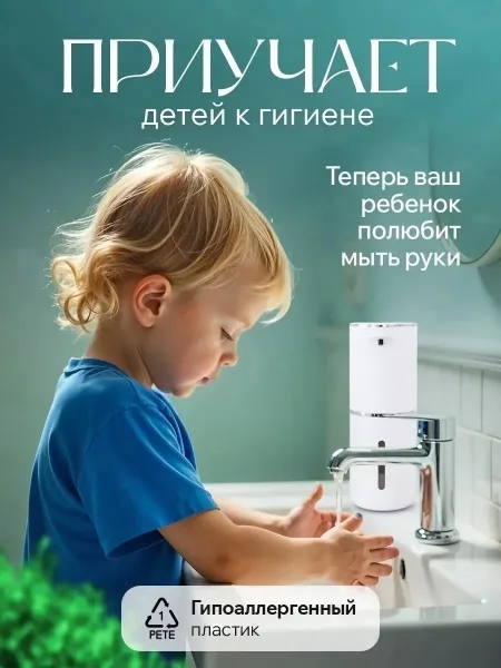 Дозатор для жидкого мыла сенсорный диспенсер — фото 9