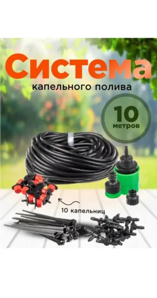 Капельный полив для теплиц и огорода - это — фото 4
