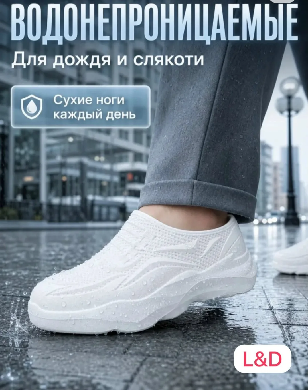 Кеды Супер модель — фото 1