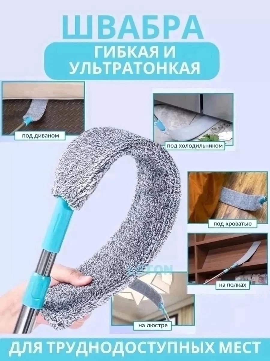 Ультратонкая швабра с телескопической ручкой и насадкой из микрофибры подходит — фото 3
