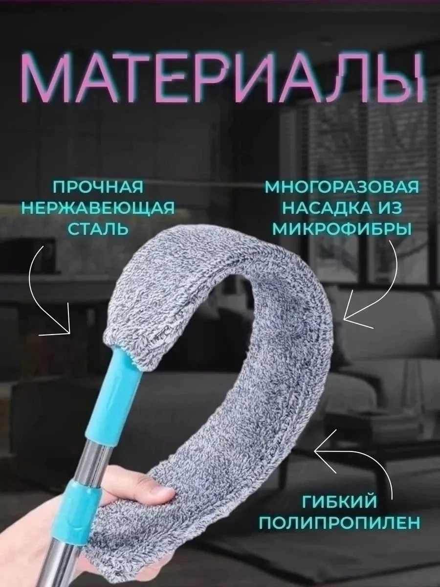 Ультратонкая швабра с телескопической ручкой и насадкой из микрофибры подходит — фото 6