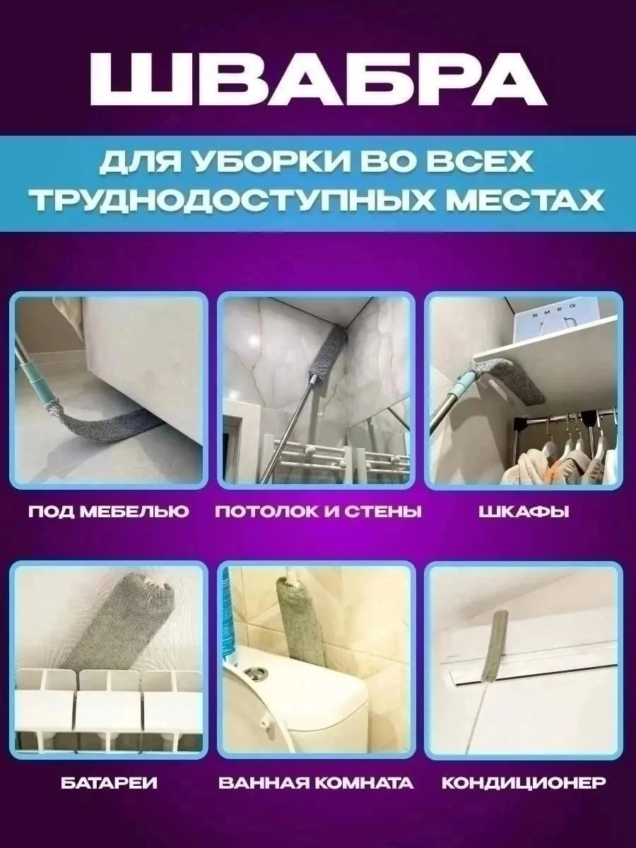 Ультратонкая швабра с телескопической ручкой и насадкой из микрофибры подходит — фото 9