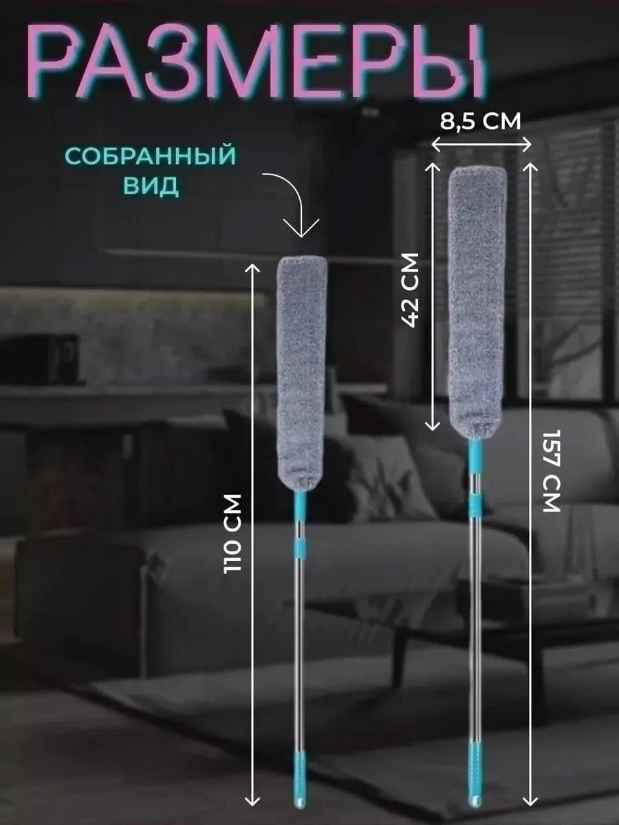 Ультратонкая швабра с телескопической ручкой и насадкой из микрофибры подходит — фото 10