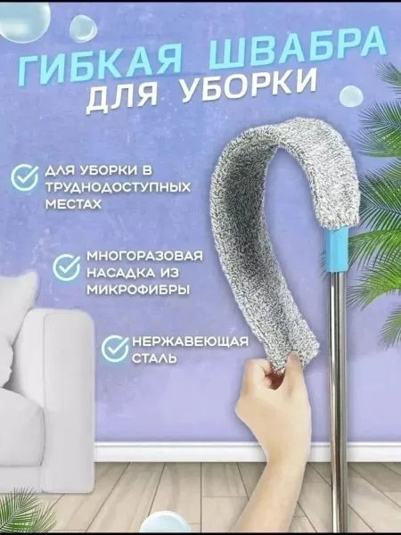 Ультратонкая швабра с телескопической ручкой и насадкой из микрофибры подходит — фото 1