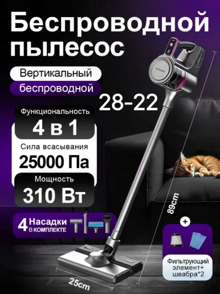 Беспроводной пылесос для сухой и влажной уборки — фото 1