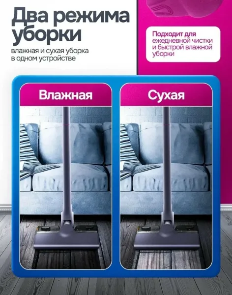 Беспроводной пылесос для сухой и влажной уборки — фото 10