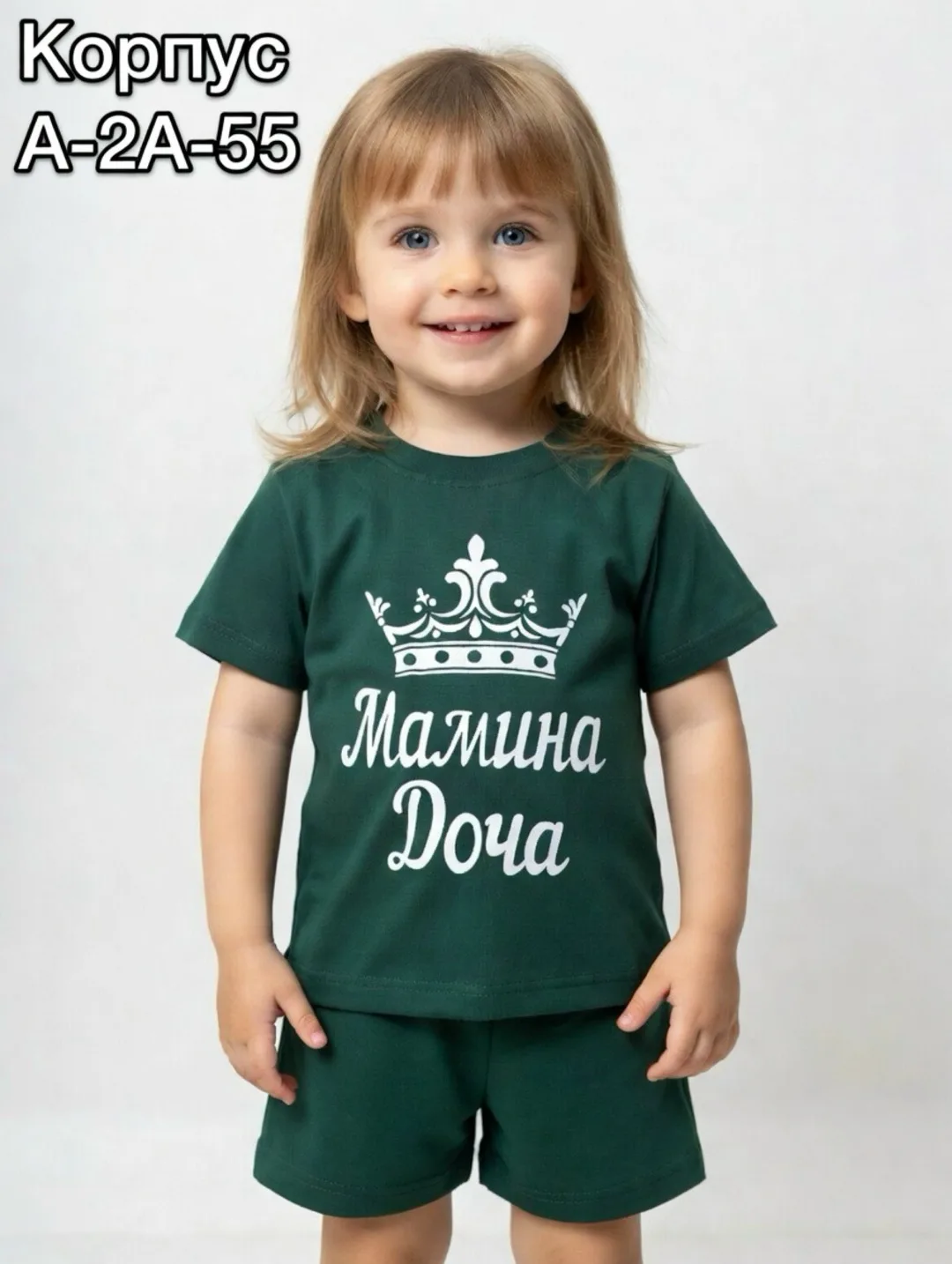 Костюм из хлопка — фото 1
