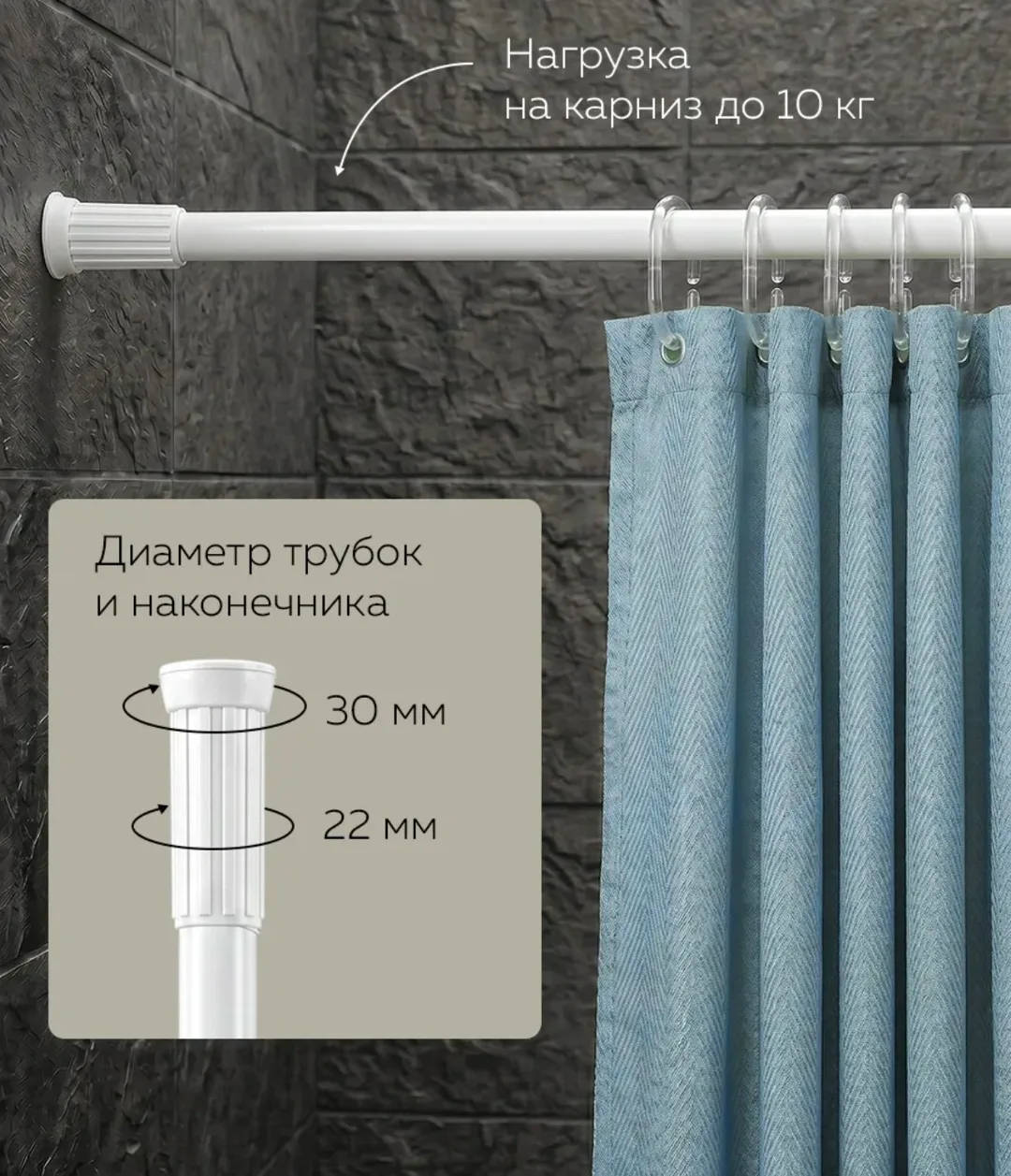 Карниз штанга для ванной телескопический — фото 2