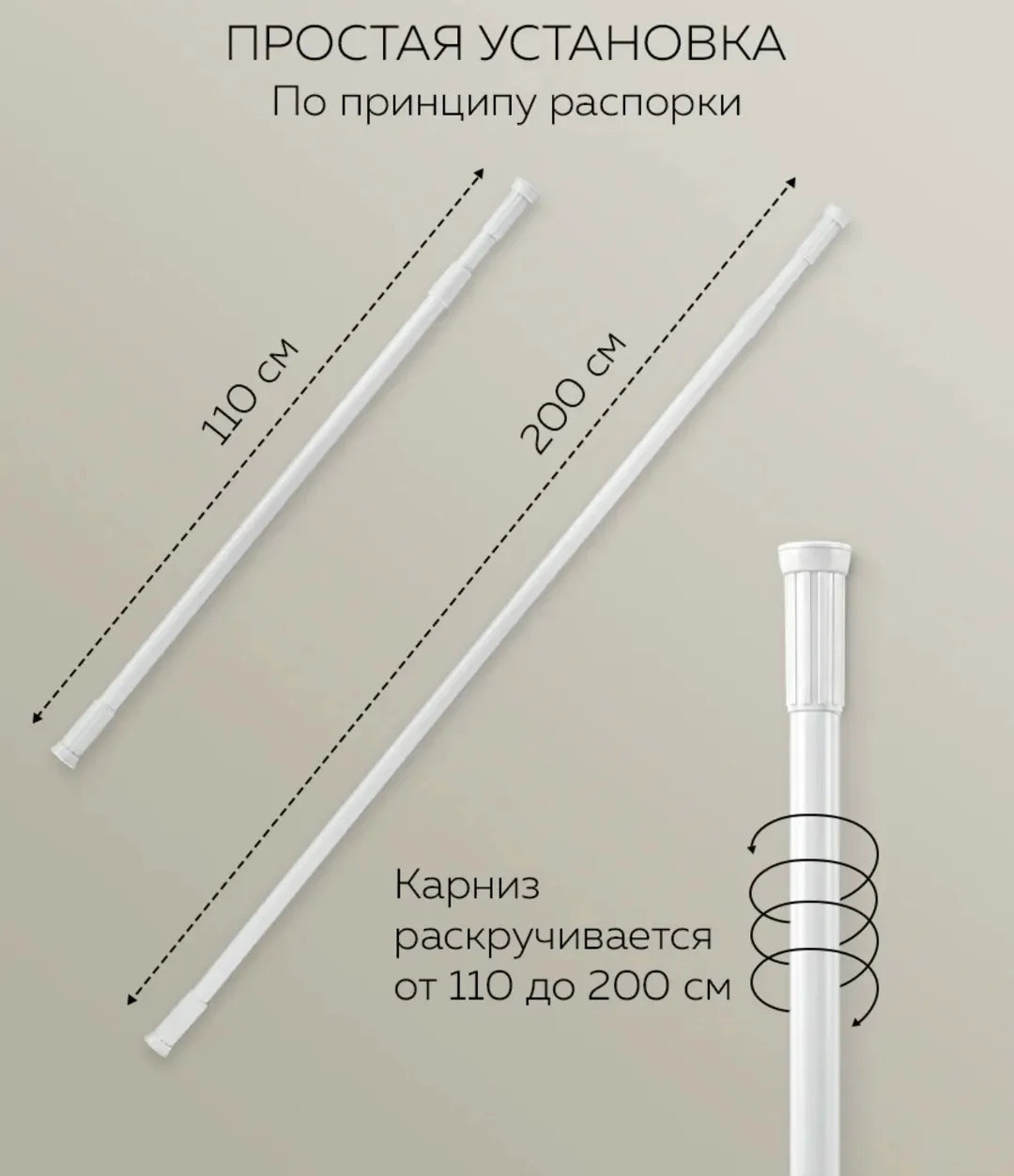 Карниз штанга для ванной телескопический — фото 5