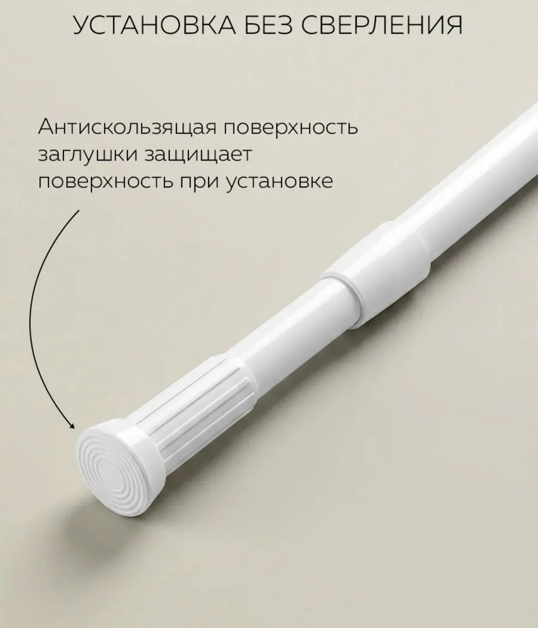 Карниз штанга для ванной телескопический — фото 7