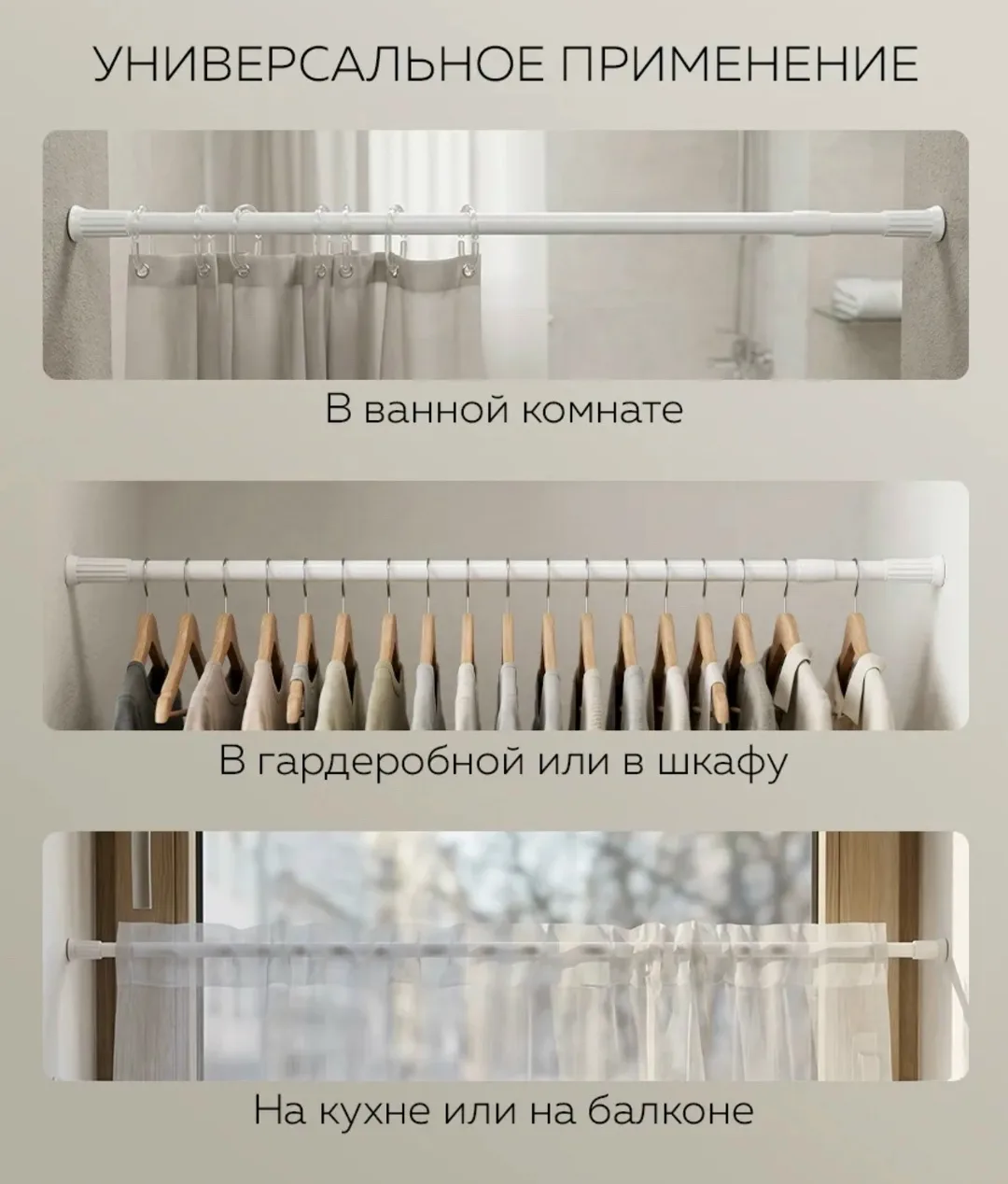 Карниз штанга для ванной телескопический — фото 11
