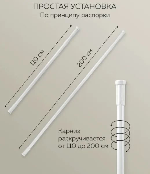 Карниз штанга для ванной телескопический — фото 13