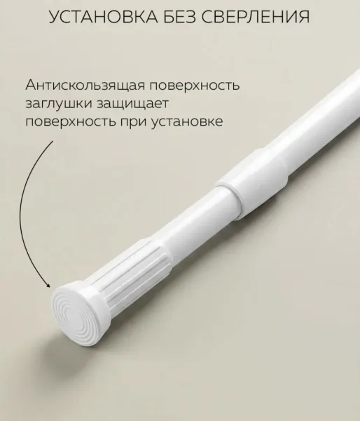 Карниз штанга для ванной телескопический — фото 14