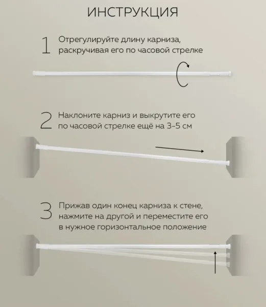 Карниз штанга для ванной телескопический — фото 20