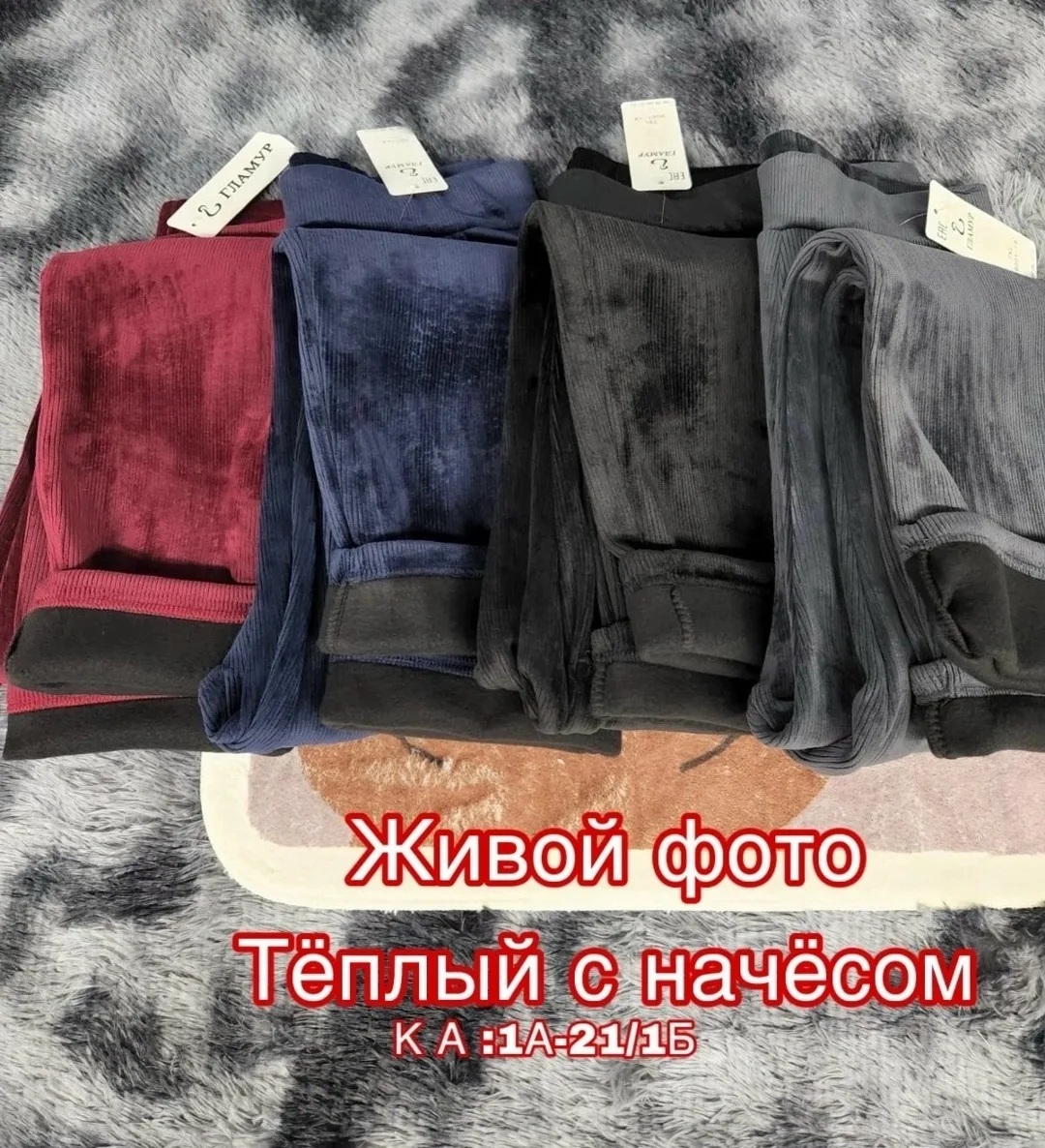 Джинсы 1А-21/1Б корпус А — фото 4