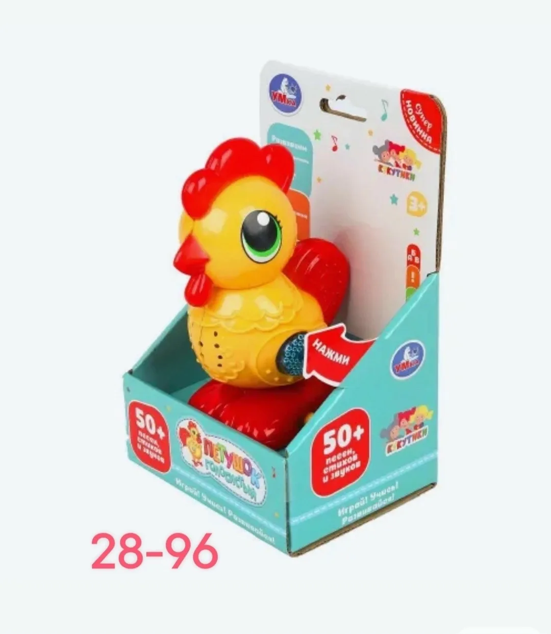 Интерактивная игрушка — фото 4