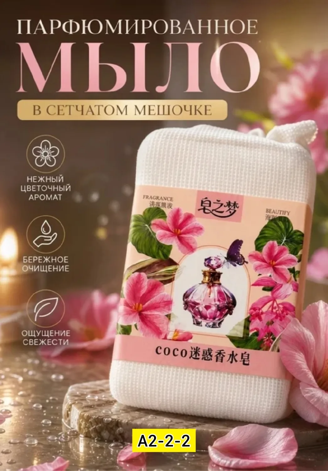 Мыло, экстракт облепихи