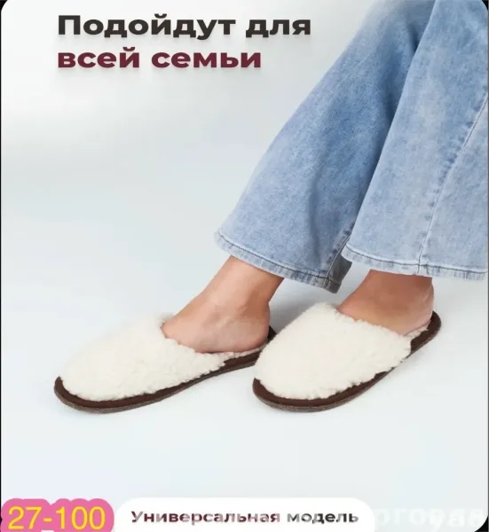 Тапочки Супер — фото 1
