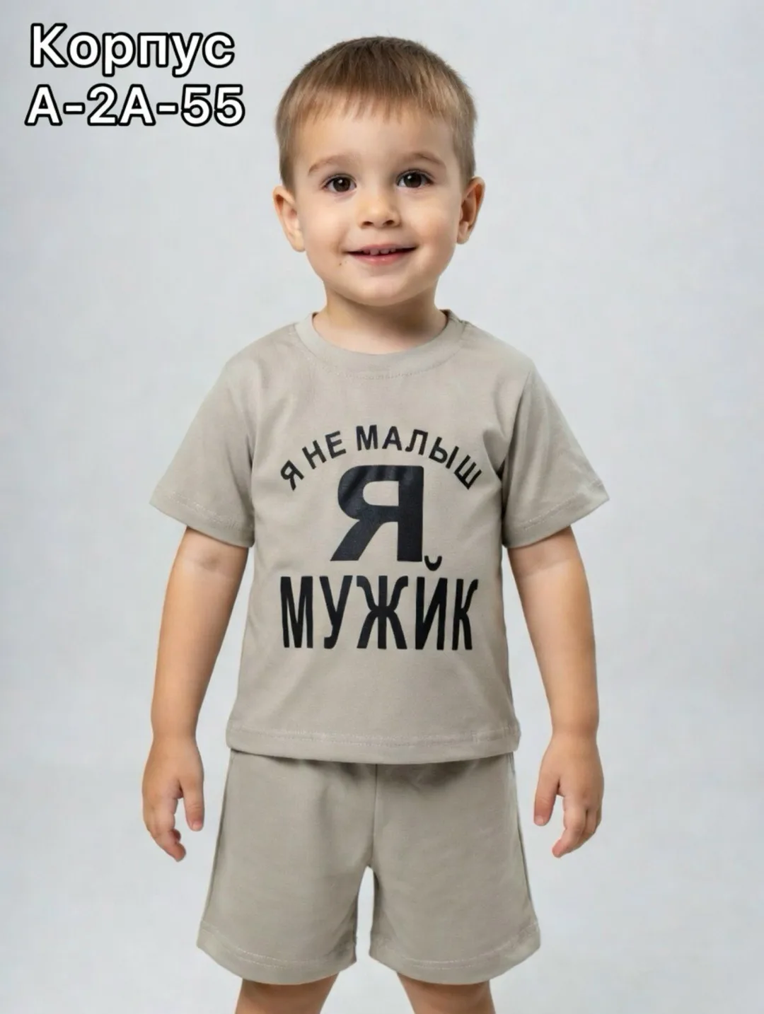 Костюм из хлопка — фото 3