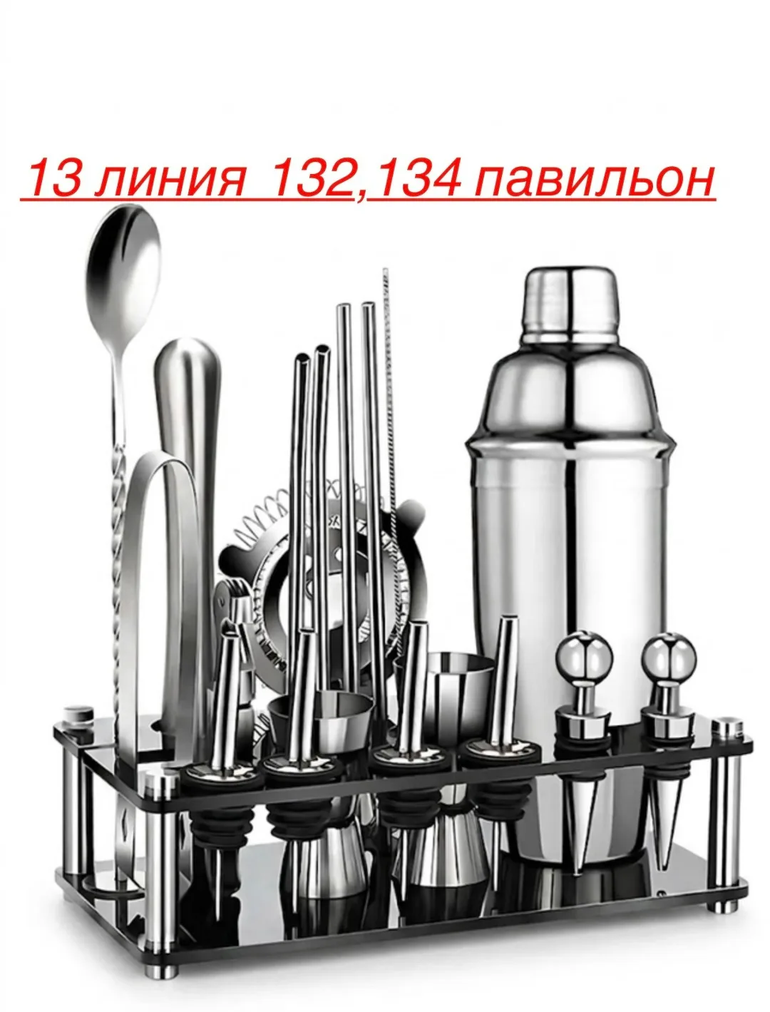 Набор бармена для коктейлей из нержавеющей стали — фото 1