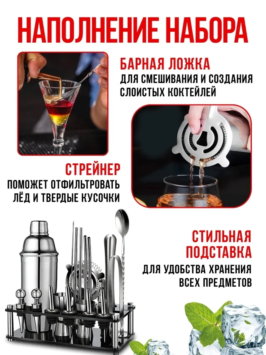 Набор бармена для коктейлей из нержавеющей стали — фото 7